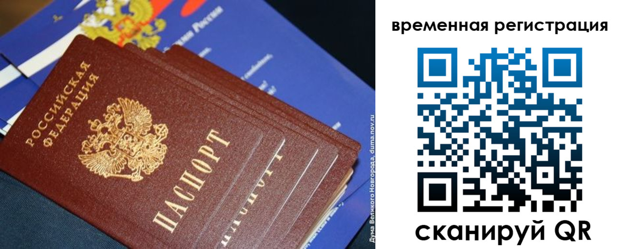 временная регистрация в квартире в Озёрске