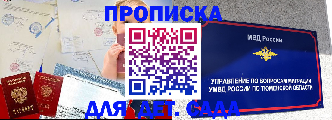 прописка в квартире в Озёрске